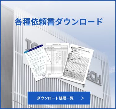 スマートフォン用の画像